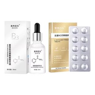 左旋vc冻干片十+加烟酰胺精华原液维c改善暗沉保湿官方旗舰店正品