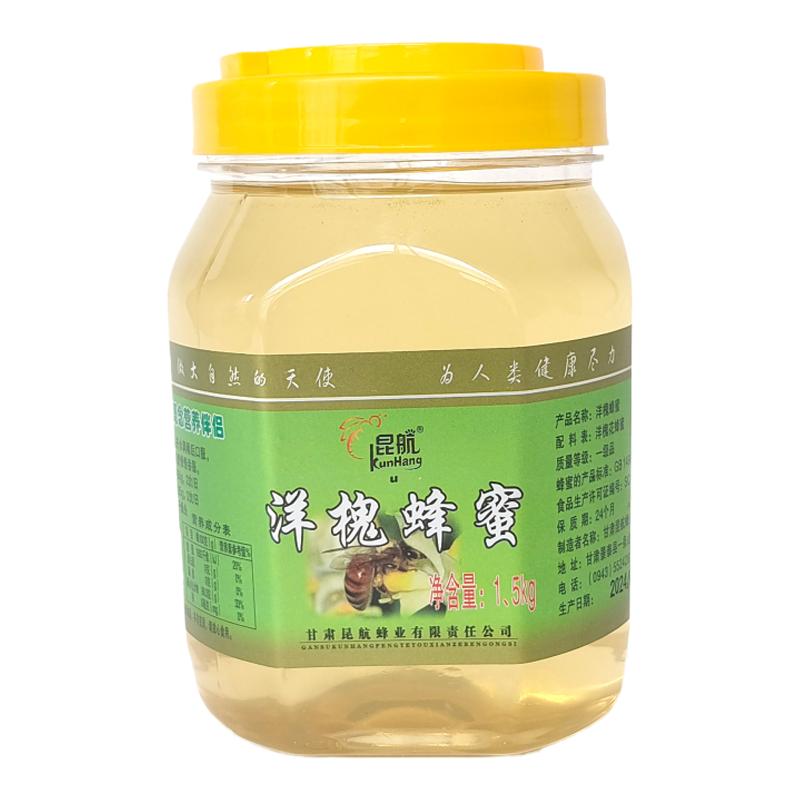 昆航洋槐蜂蜜1.5kg/瓶