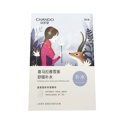 补水自然堂中国3年面膜