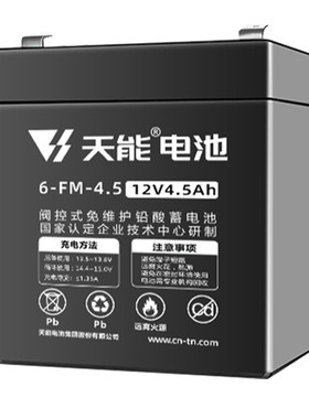 天能12V电池UPSEPS消防主机通用
