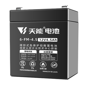 天能电池12V4.5AH7AH12伏喷雾器音响专用UPS储能电源卷闸门电瓶