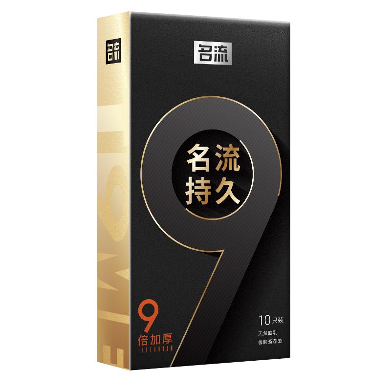 名流超厚避孕套100mm加厚型避孕套