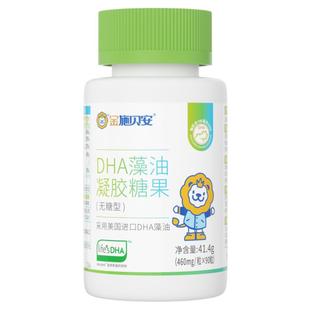 【2瓶装】金施贝安Life'sDHA帝斯曼进口dha海藻油官方旗舰店正品