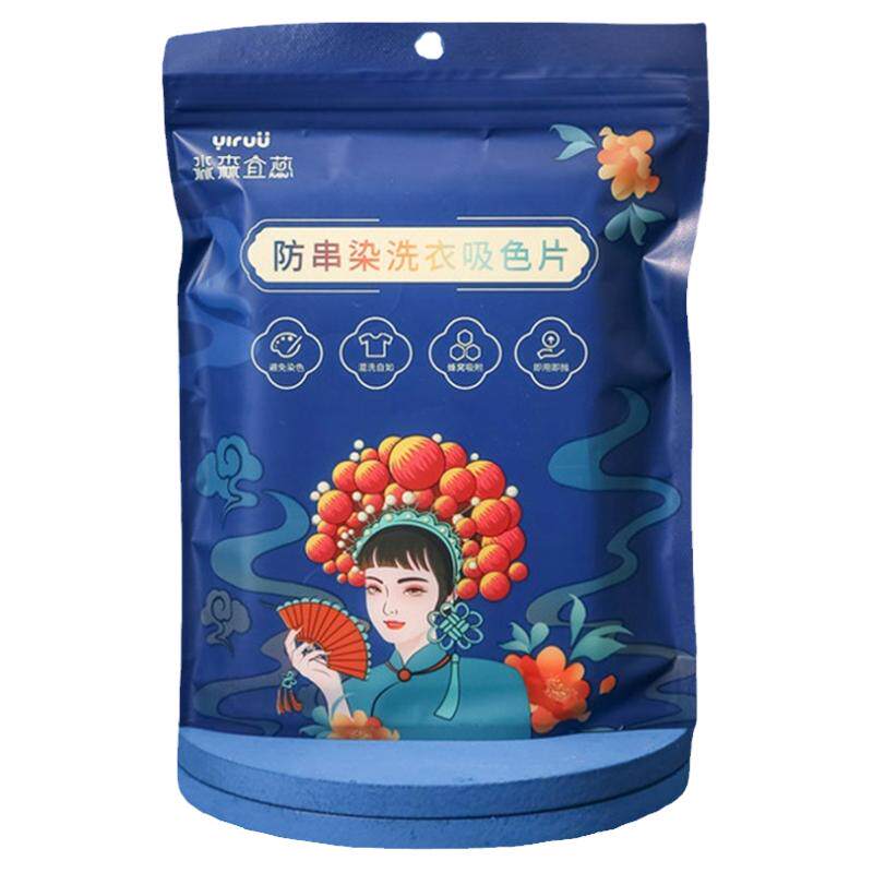 吸色片防串色家用护洗专用防褪色