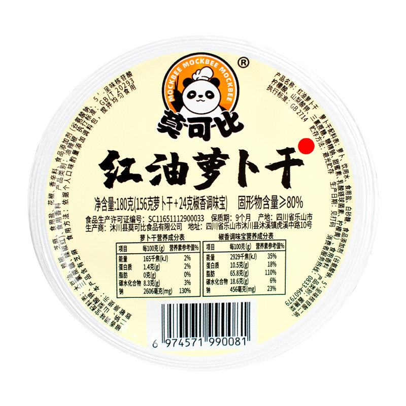 莫可比现拌红油萝卜干现拌更鲜脆