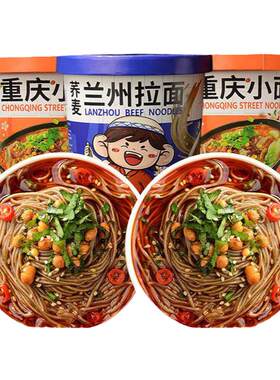 荞麦酸辣粉桶装泡面减脂宵夜速食