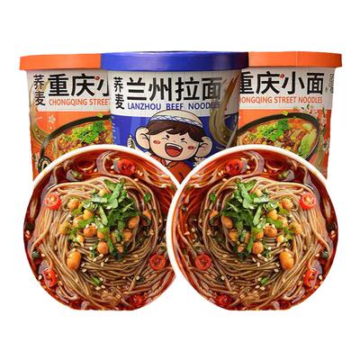 荞麦酸辣粉桶装泡面减脂宵夜速食