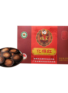 秋冬换季咳嗽痰多用化橘红