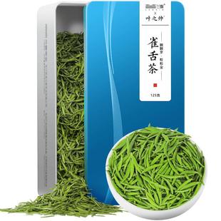 兰馨雀舌2025新茶绿茶新茶叶自己喝特级贵州湄潭翠芽明前春茶