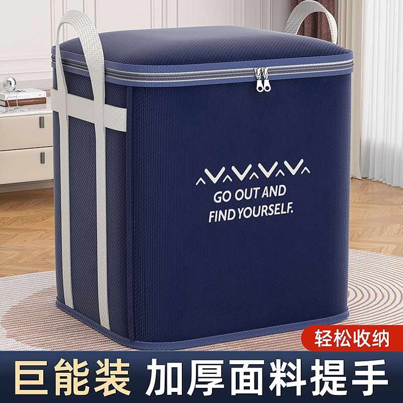 搬家打包袋大容量棉被衣服神器整理装衣物行李无纺布被子收纳袋子