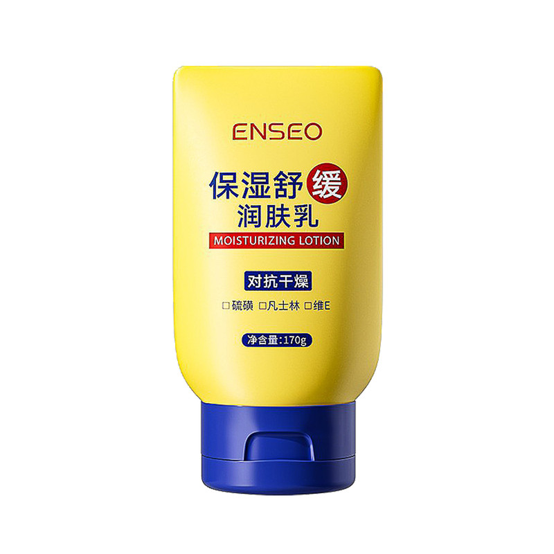 干敏肌润肤防干痒舒缓保湿身体乳