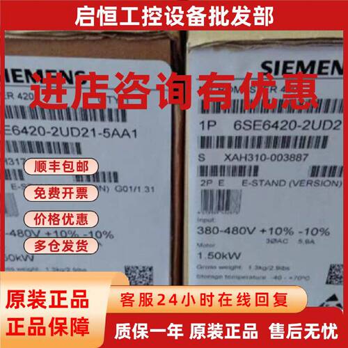 议价议价6SE6440-2UD21-5AA1西门子变频器6SE64402UD215AA1现货1.