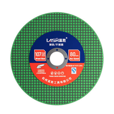 【全网底价】角磨机砂轮片切割片