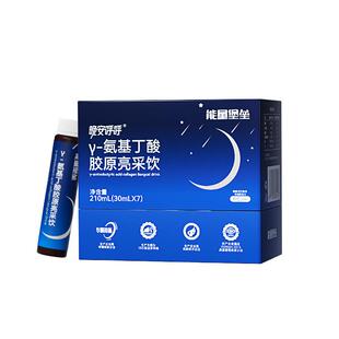 能量堡垒γ-氨基丁酸GABA胶原蛋白肽口服液茶氨酸枣仁饮无褪黑素