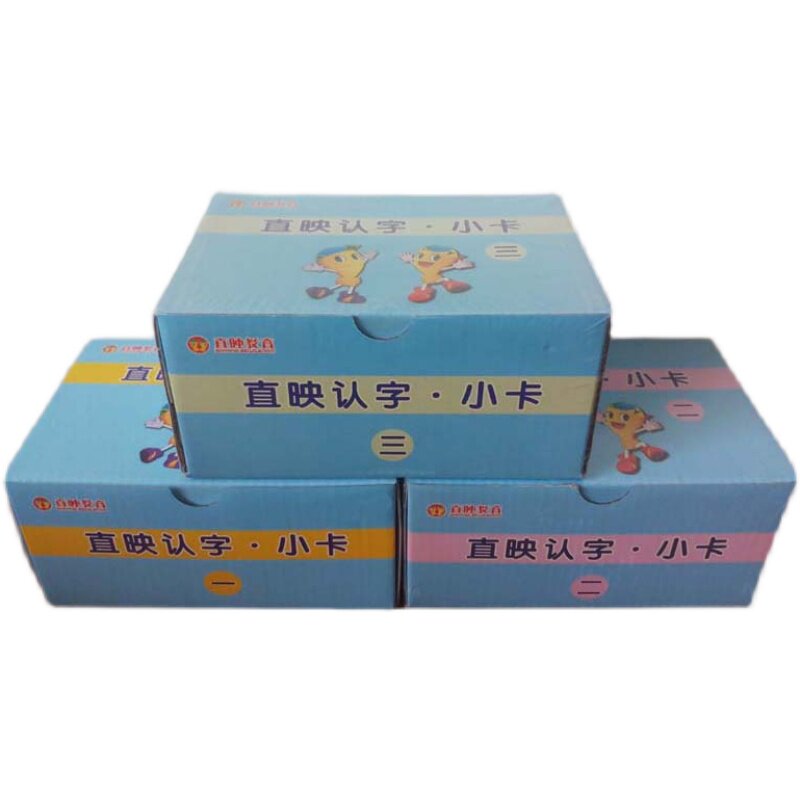 直映正版加厚字卡幼儿