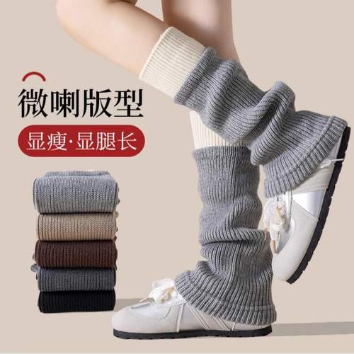 羊毛拼色喇叭型堆堆袜套女秋冬加厚保暖搭配靴子胖mm粗腿小腿袜子