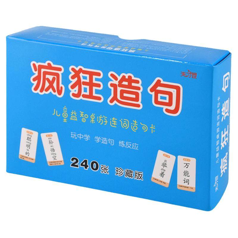 连词成句卡牌疯狂造句桌游小学生词语扩句子训练趣味成语接龙卡片