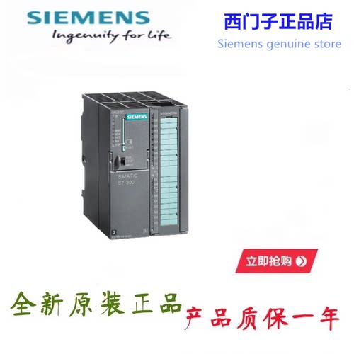 议价西门子S7-300 CPU 315-2 PN/DP 中央处理器6ES7315-2EH13-0AB
