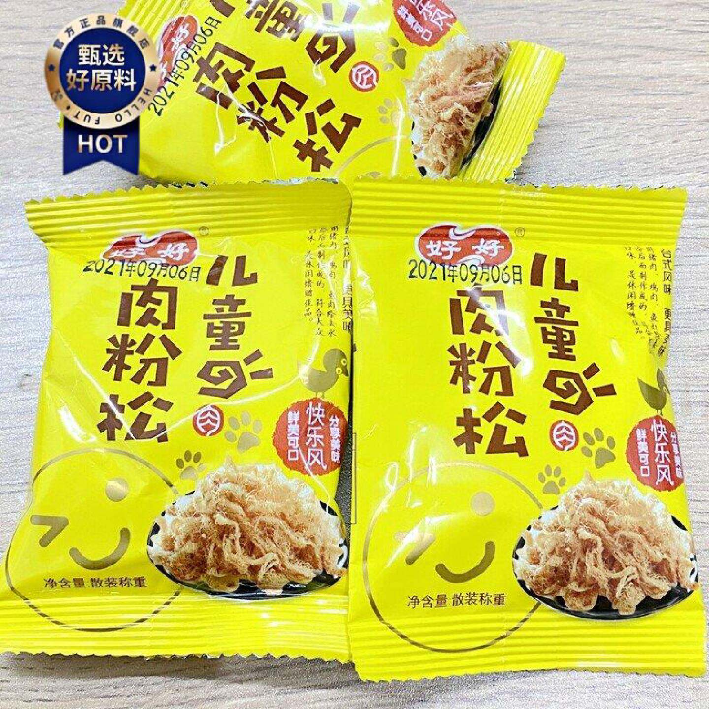 好好儿童肉松500克独立包装袋装海苔味寿司搭饭拌饭营养下饭肉酥