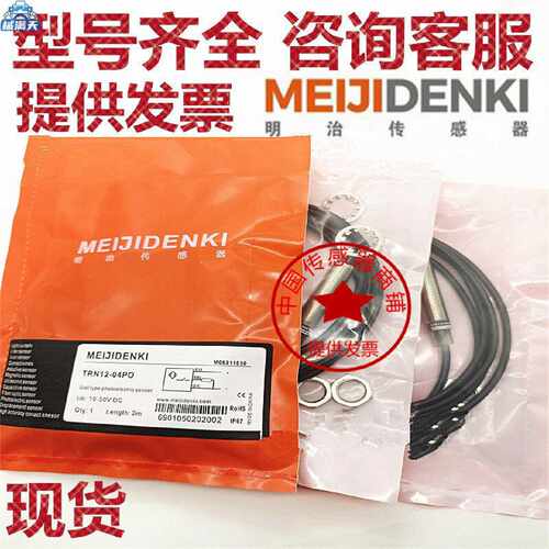 议价明治MEIJIDEN接近开关TSF08TSSF0802PO01POPCNONC传感器适用