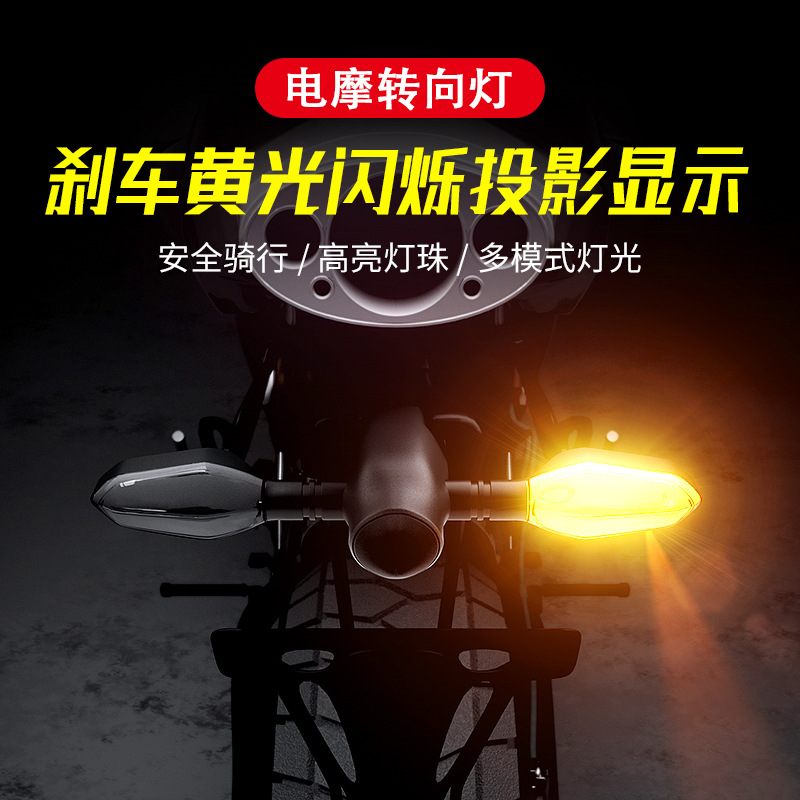 摩托车投影转向灯电动车照地幻彩警示灯氛围高灯灯亮LED气氛转弯