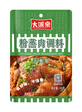 大饭桌五香味蒸肉粉排骨牛肉猪肉