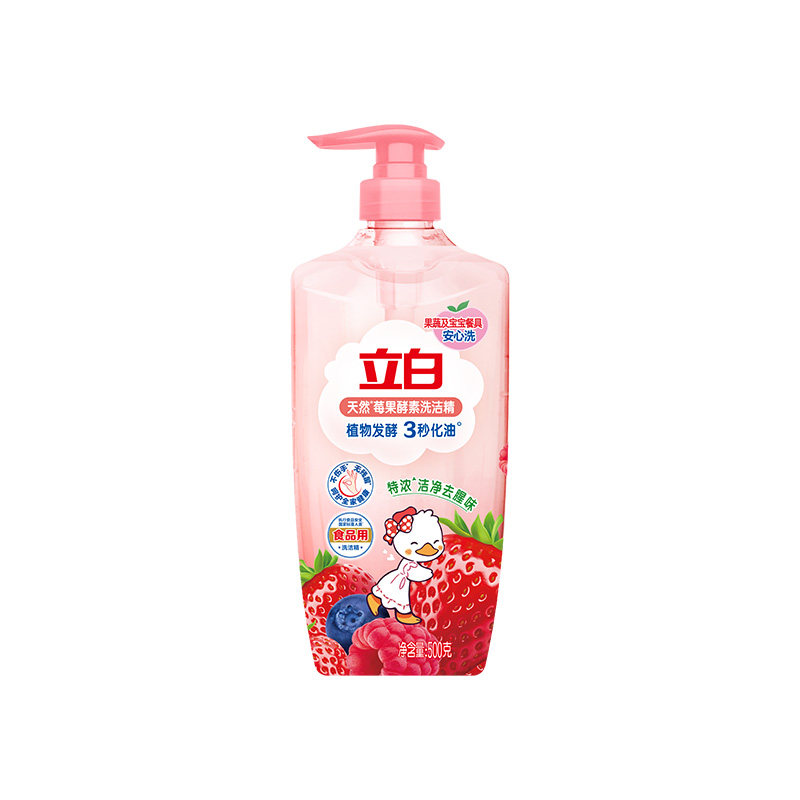 立白御品天然酵素莓果洗洁精