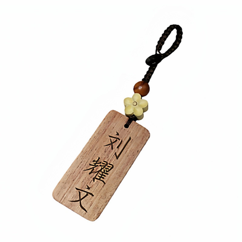 刻字明星名字无事牌钥匙包包挂件
