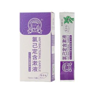 效力爽葡萄糖酸氯己定漱口水口腔抑菌氯已定含漱液洗必泰便携袋装