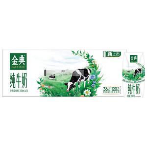 伊利金典纯牛奶200ml*24盒整箱优质蛋白学生早餐