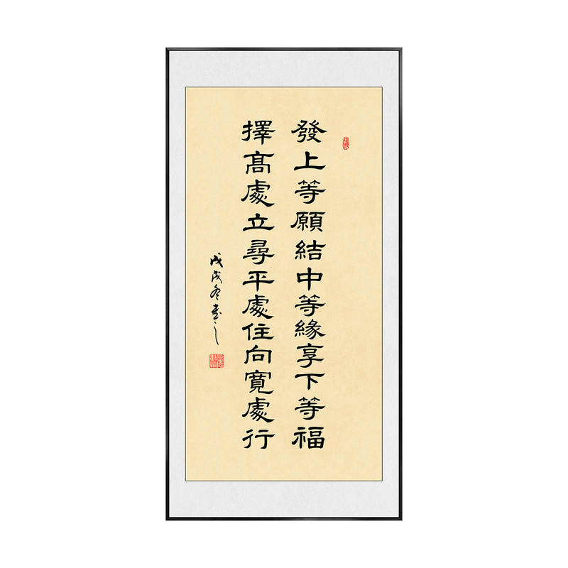 发上等愿结中等缘享下等福字画中式禅意书法挂画茶室装饰画高级感