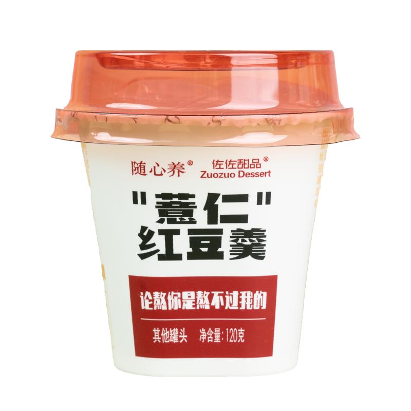 佐佐甜品薏仁红豆羹早餐免煮速食懒人食品早饭代餐粥即食粥八宝粥