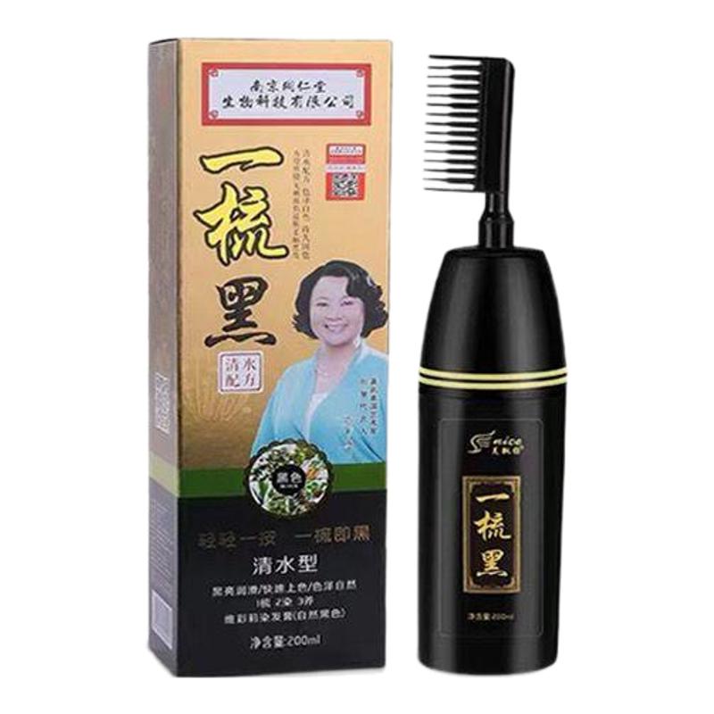 一梳黑色染发剂正品男女不沾头皮