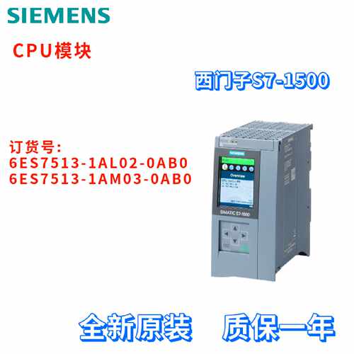 议价6ES7 513 6ES7513-1AL02/1AM03-0AB0/OABO 西门子 中央处理器