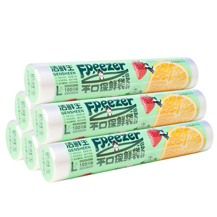 保鲜袋食品级家用冰箱专用一次性连卷袋点断厨房分装塑料袋食品袋