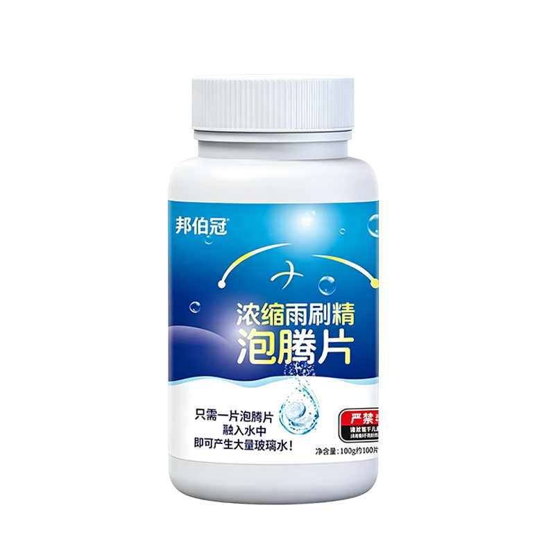 【干倍浓缩去油膜】玻璃水防雨