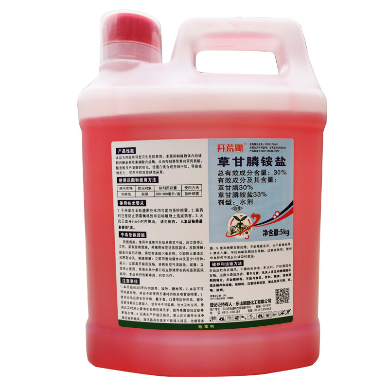 除草剂草甘膦铵盐农药除草烂根剂果园茶园柑橘树园草甘磷铵盐正品
