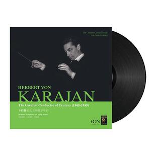 卡拉扬世纪交响曲精华录 布拉姆斯古典音乐LP留声机黑胶唱片正版