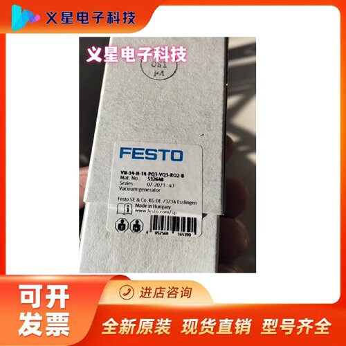 询价费斯托真空发生器 532648 VN-14-H-T4-PQ3-VQ3-RO2-B议价