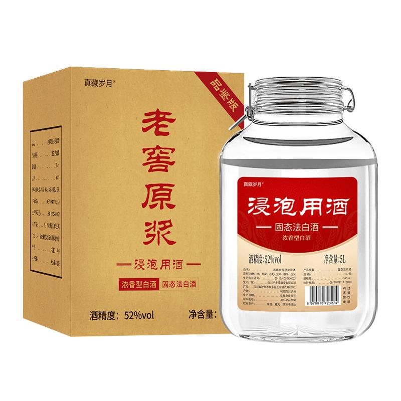 四川泸州52度60度老窖原浆酒5L纯粮食白酒高粱酒散装10斤泡酒专用