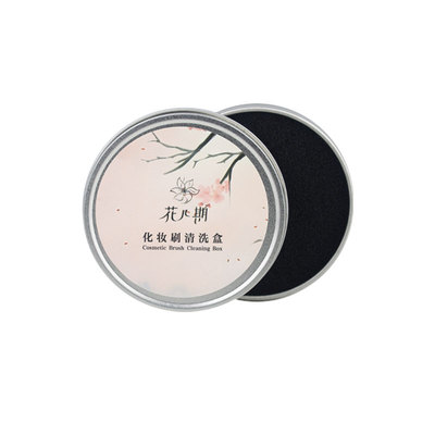 花儿期化妆刷干洗清洁盒