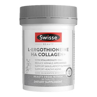 Swisse斯维诗超光瓶麦角硫因口服玻尿酸胶原蛋白肽维c营养品官方