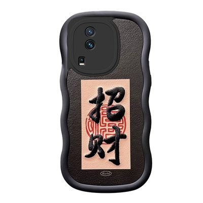 刺绣招财好运适用iQOONeo7手机壳皮质Y85软iQ00Z7i爆款iQ3/5/7/8/10防摔x27高级感iQZ6x女款新款s/s5竞速版s6