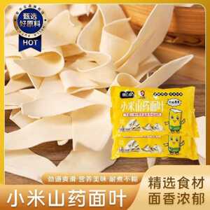 覃云春小米山药面叶200g 焦作温县铁棍山药小米营养速食宽面片