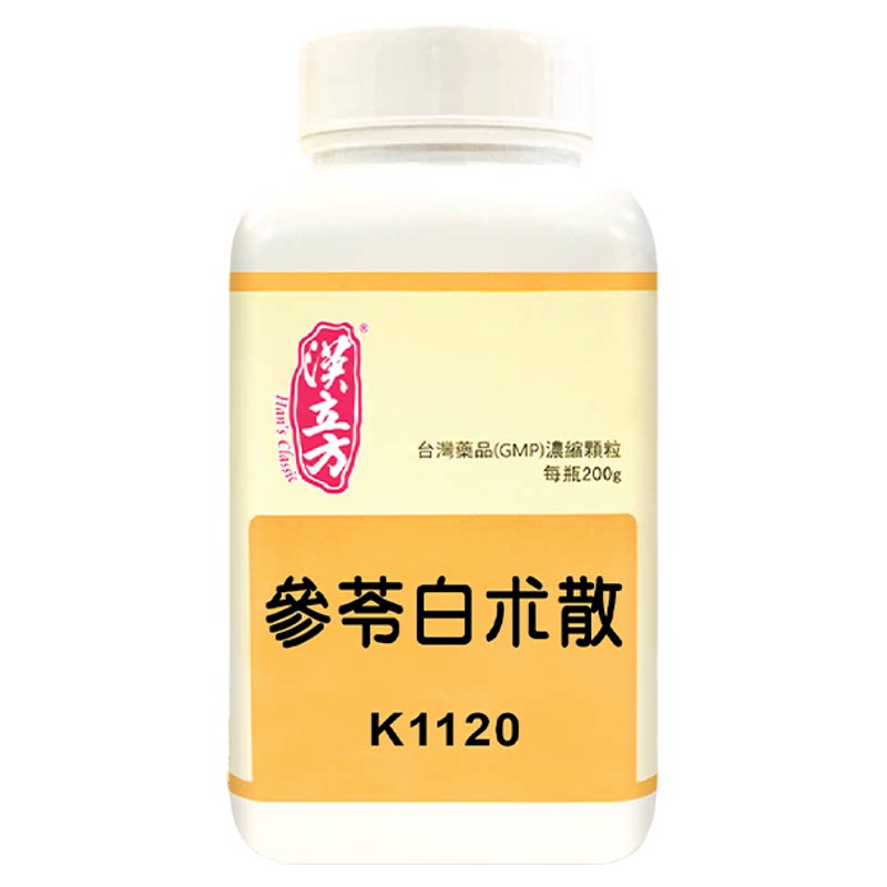 汉立方参苓白术散健补脾胃祛湿咳嗽乏力气短中成药颗粒官方正品