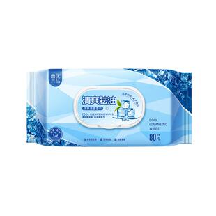 擦脸擦手洁面湿巾去油去汗冬季男士运动专用湿纸巾家用实惠装大包