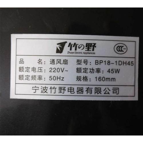 竹野换气扇28B卫生间12寸排气扇吸顶式排风扇吊顶厨房抽风机