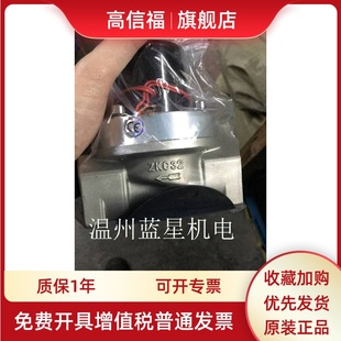 40mm通径 1.5寸 大昌真空电磁阀二位二通ZKC22