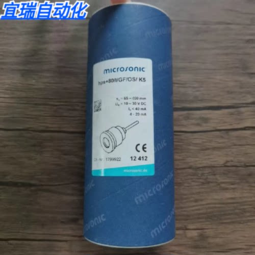议价全新原装正品 威声 hps80/I/GF/OS/K5 超声波传感器 现货销售