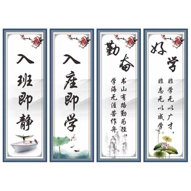 教室励志标语班级文化装饰布置